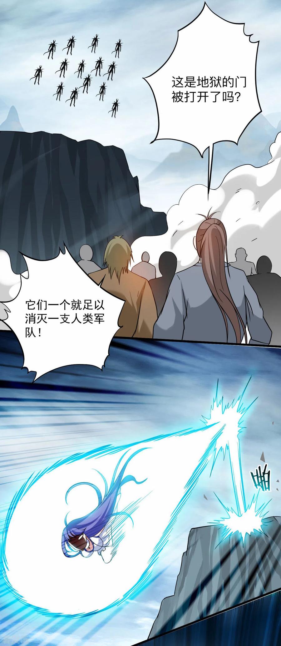 《我的弟子都超神》第149话 恐怖的被动技能 第5页