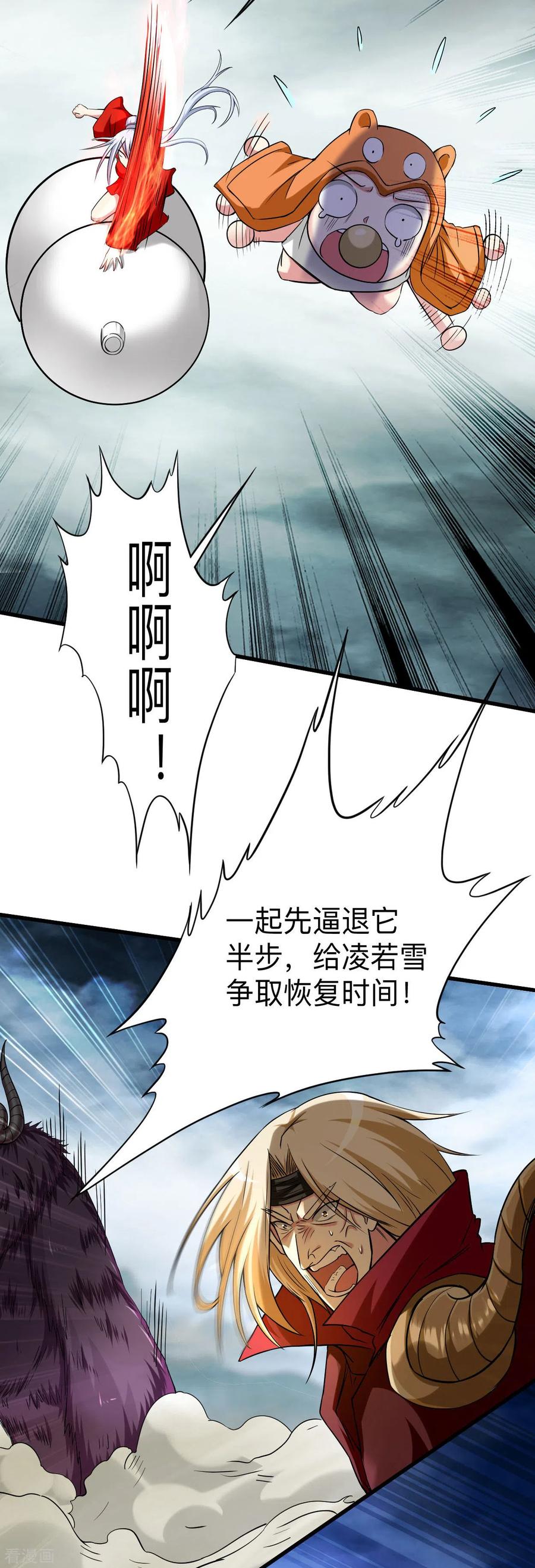 《我的弟子都超神》第149话 恐怖的被动技能 第33页
