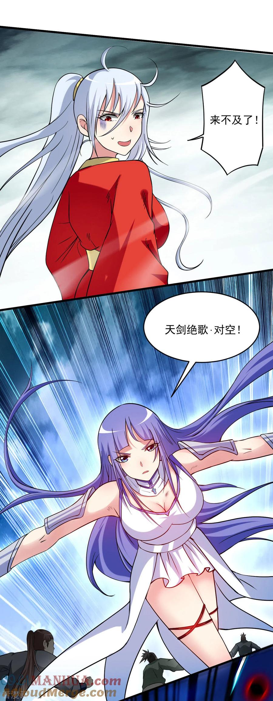 《我的弟子都超神》第149话 恐怖的被动技能 第16页