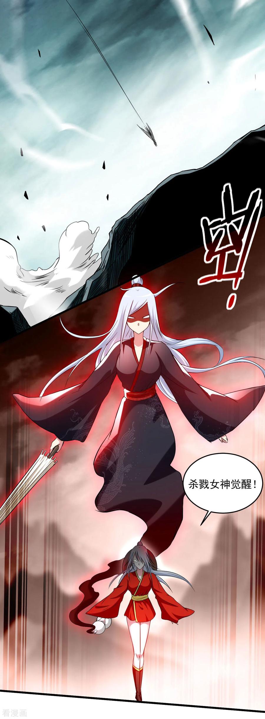 《我的弟子都超神》第149话 恐怖的被动技能 第35页