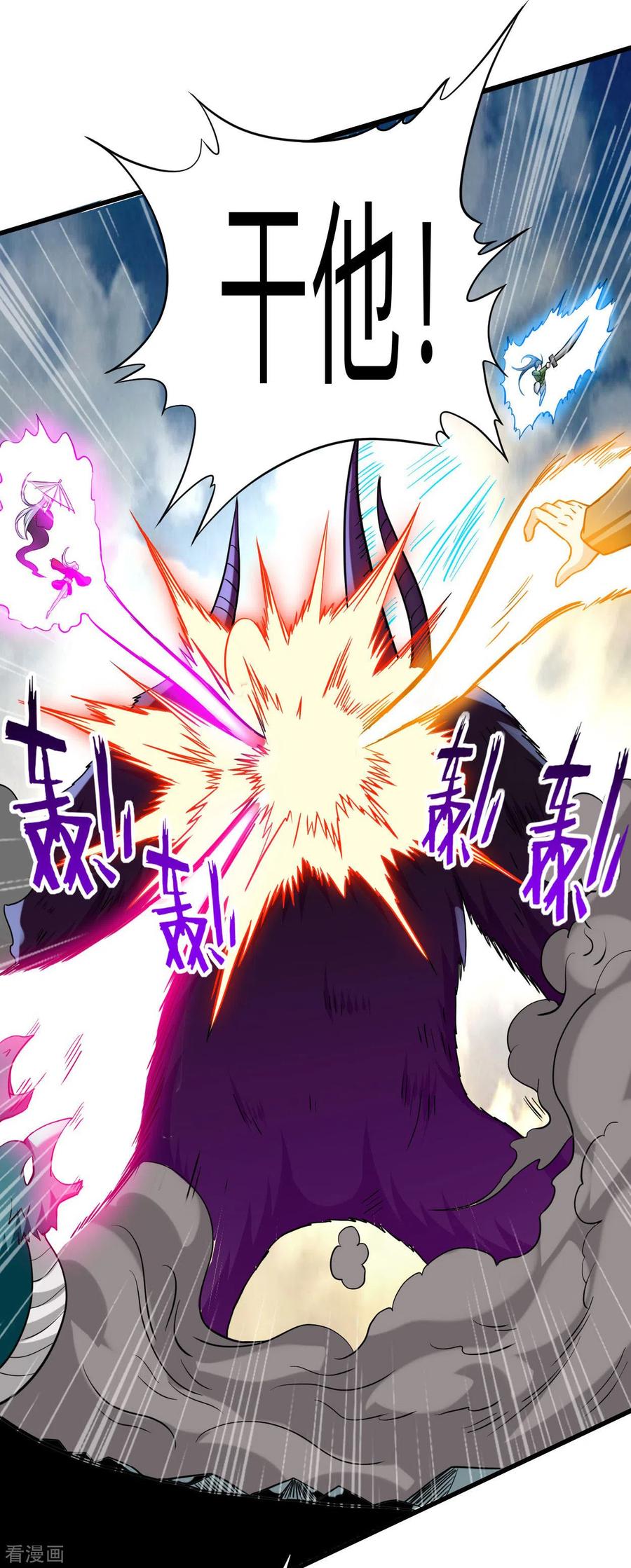 《我的弟子都超神》第149话 恐怖的被动技能 第39页
