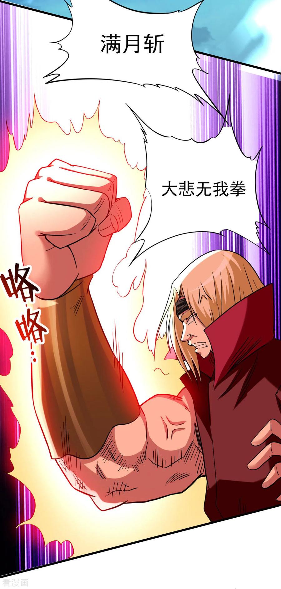 《我的弟子都超神》第149话 恐怖的被动技能 第38页