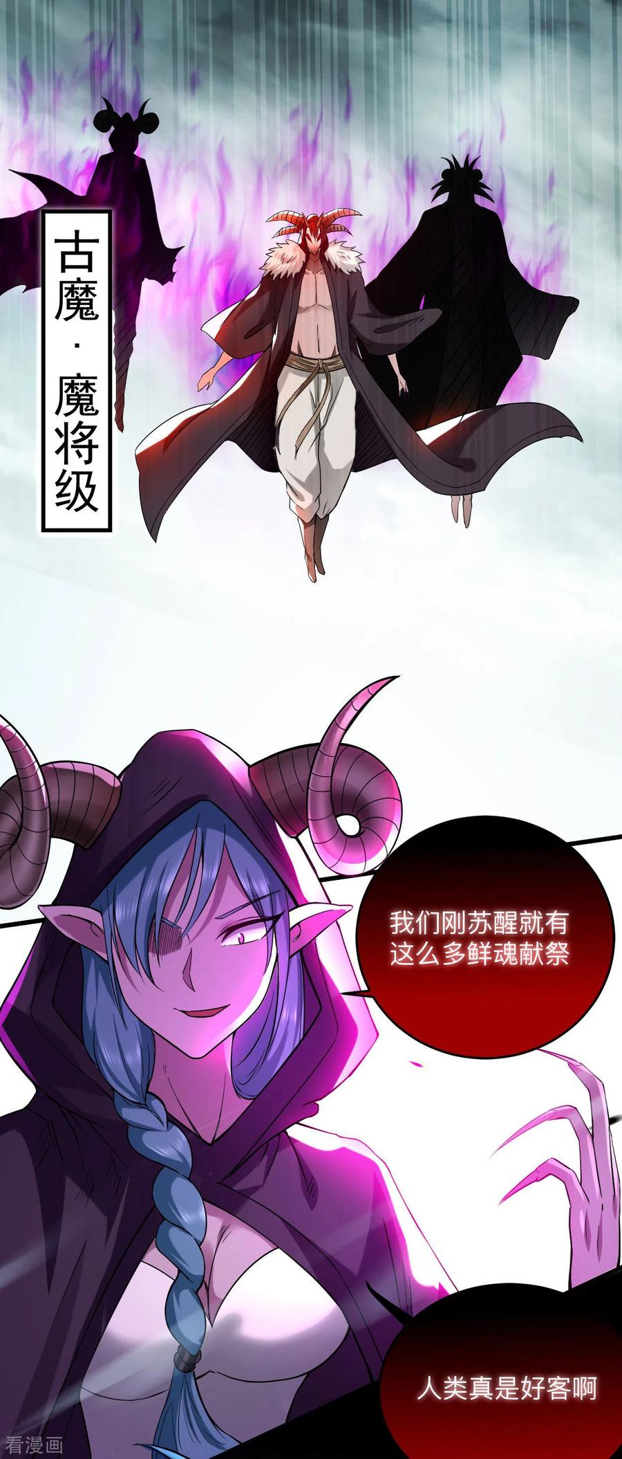 《我的弟子都超神》第149话 恐怖的被动技能 第12页