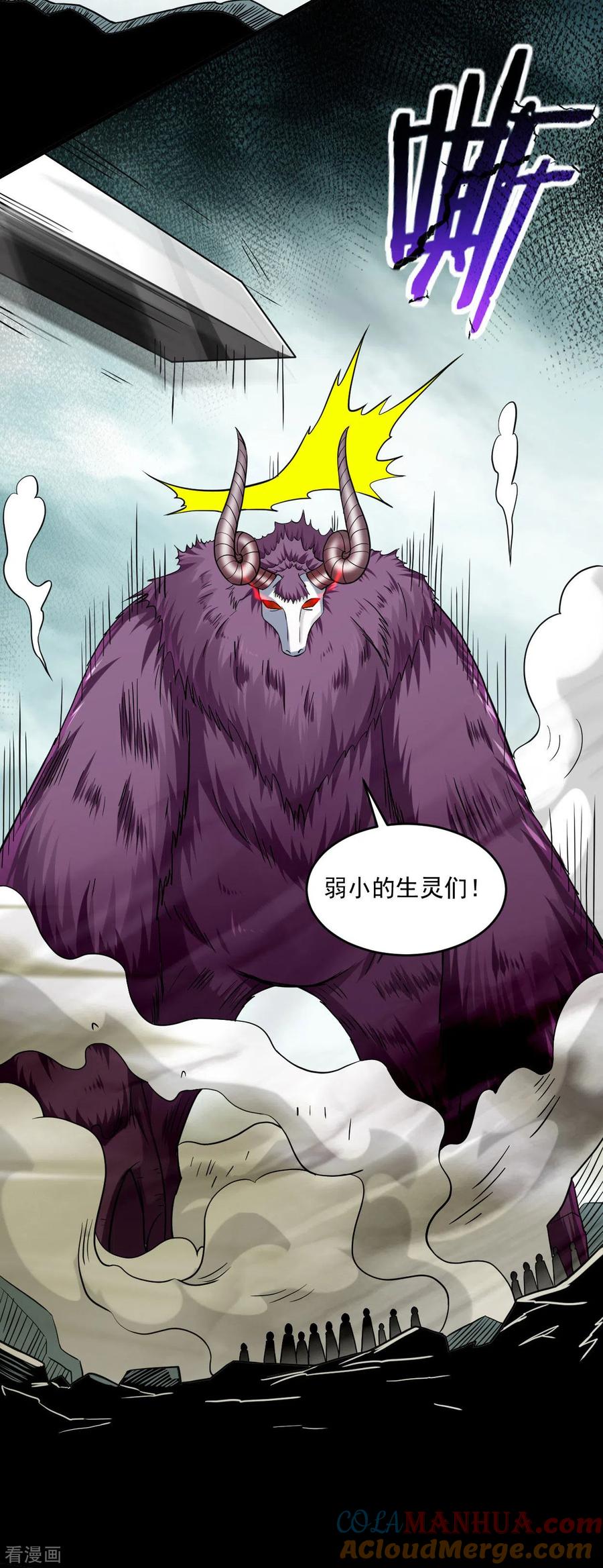 《我的弟子都超神》第149话 恐怖的被动技能 第31页