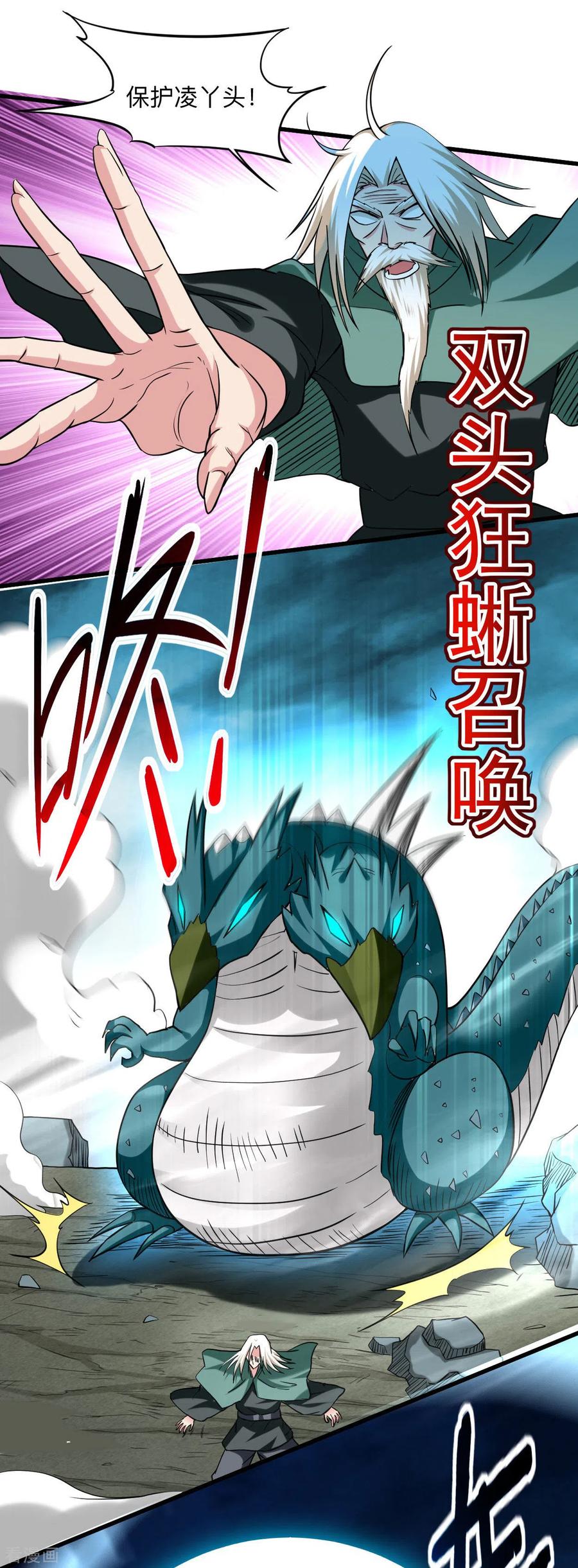 《我的弟子都超神》第149话 恐怖的被动技能 第36页