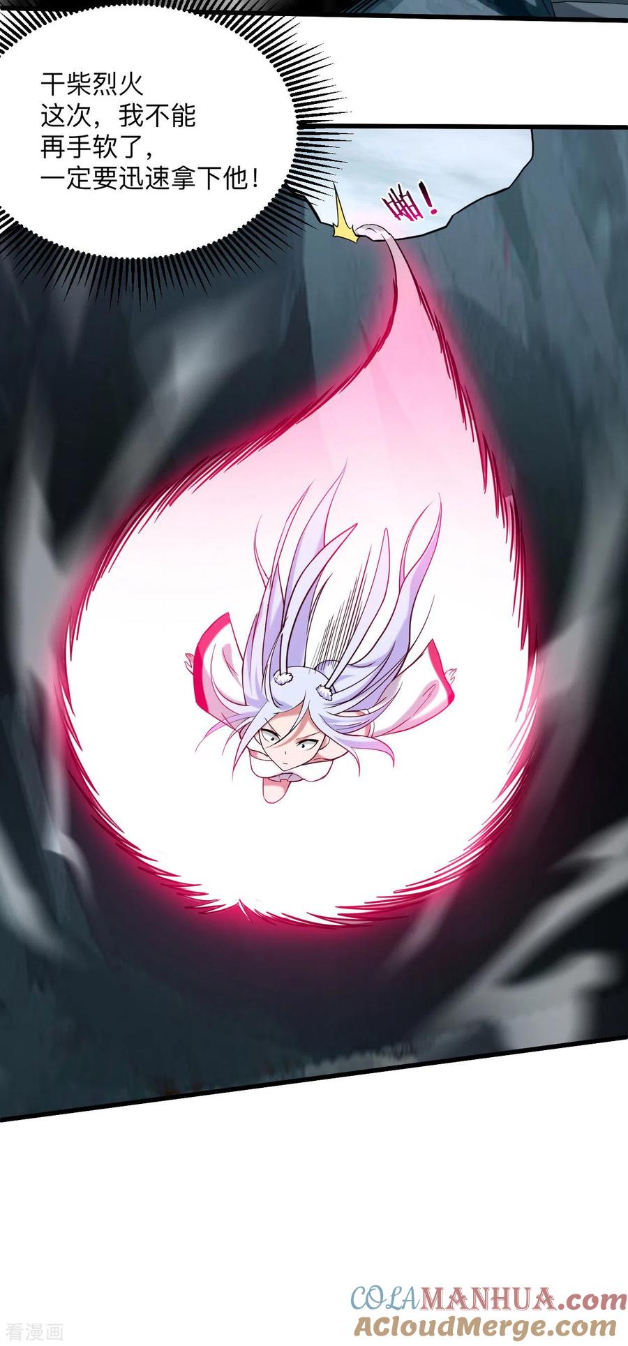 《我的弟子都超神》第150话 叶阳是宝可梦大师 第15页
