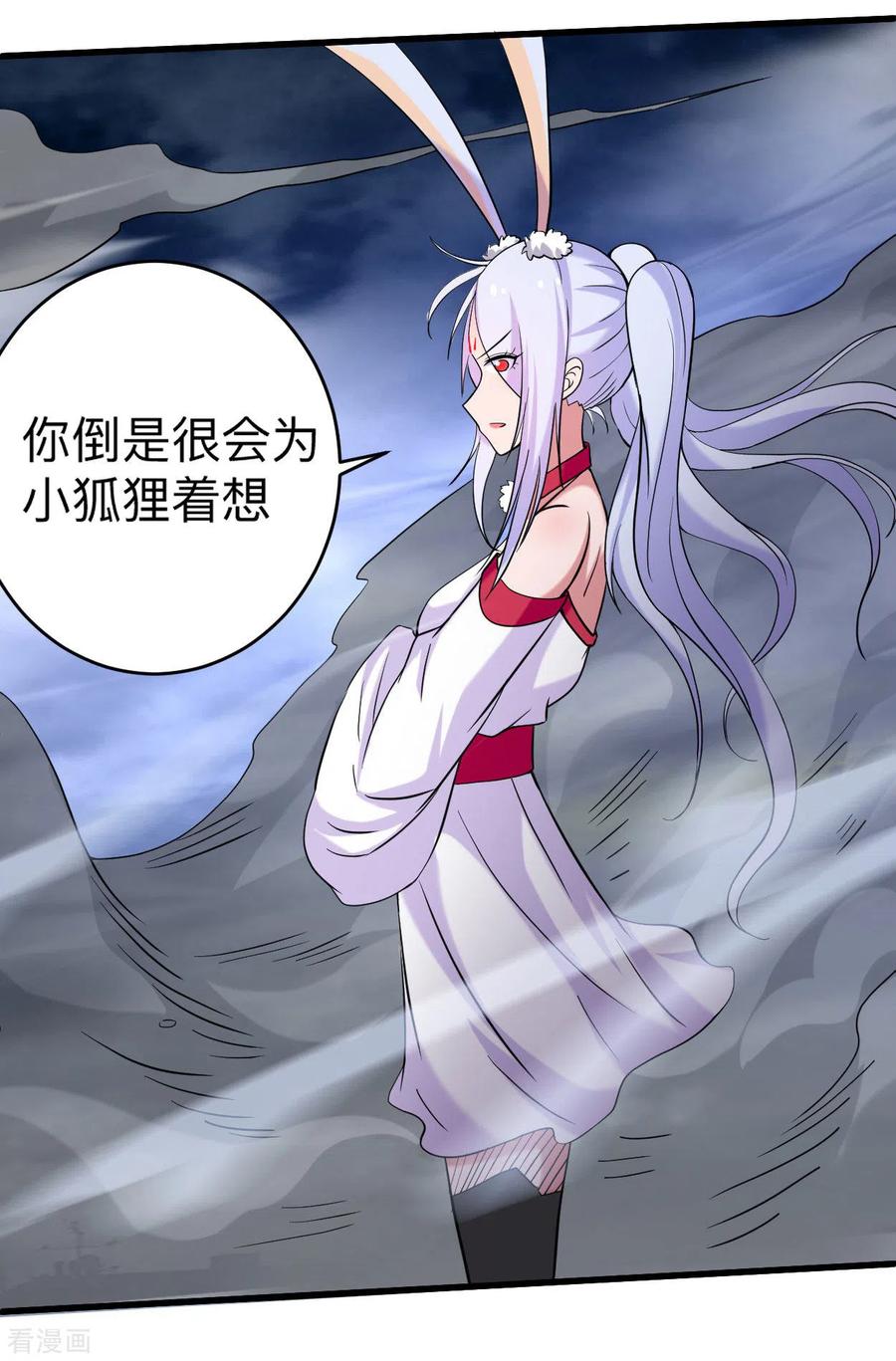 《我的弟子都超神》第150话 叶阳是宝可梦大师 第22页