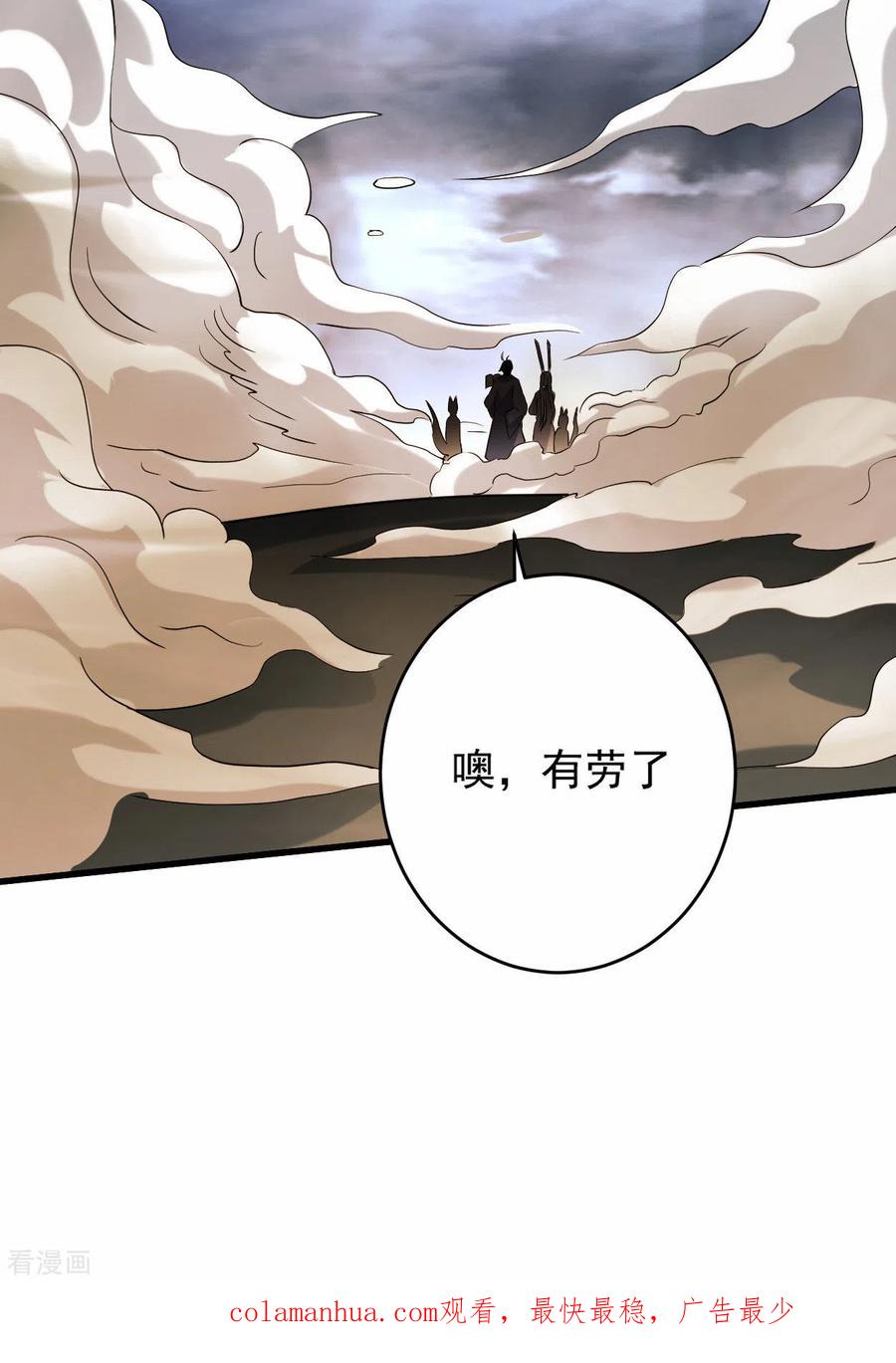 《我的弟子都超神》第150话 叶阳是宝可梦大师 第34页