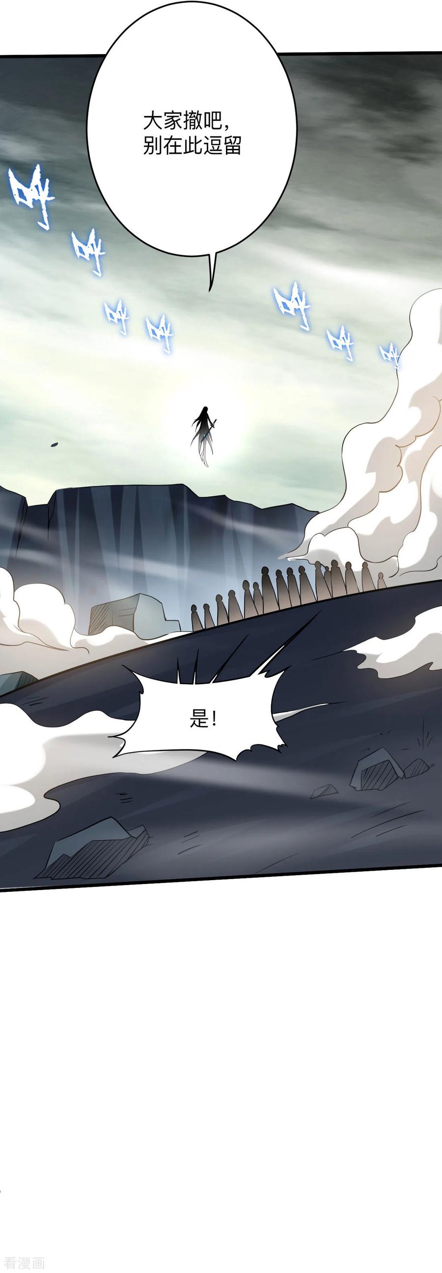 《我的弟子都超神》第150话 叶阳是宝可梦大师 第12页