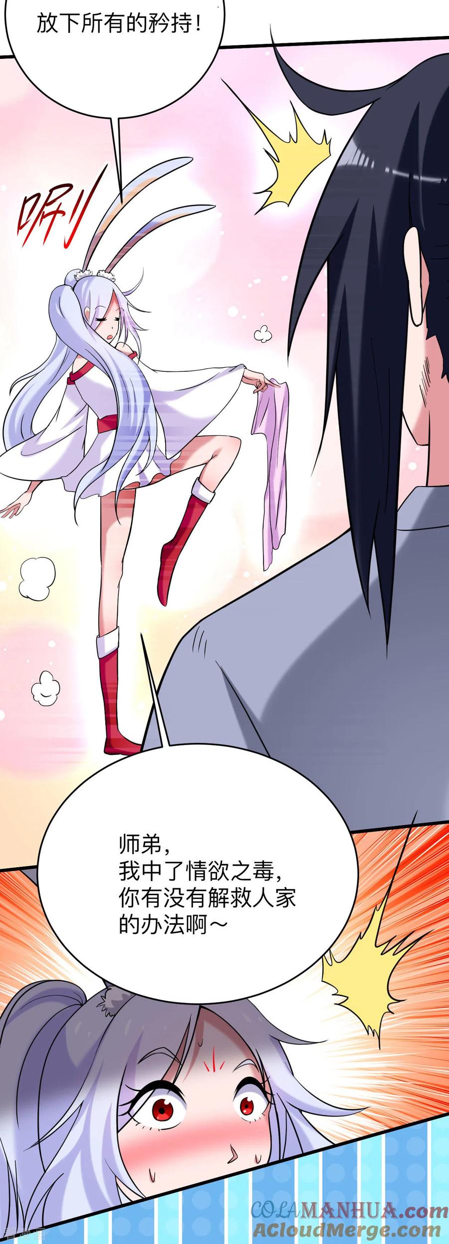 《我的弟子都超神》第150话 叶阳是宝可梦大师 第19页