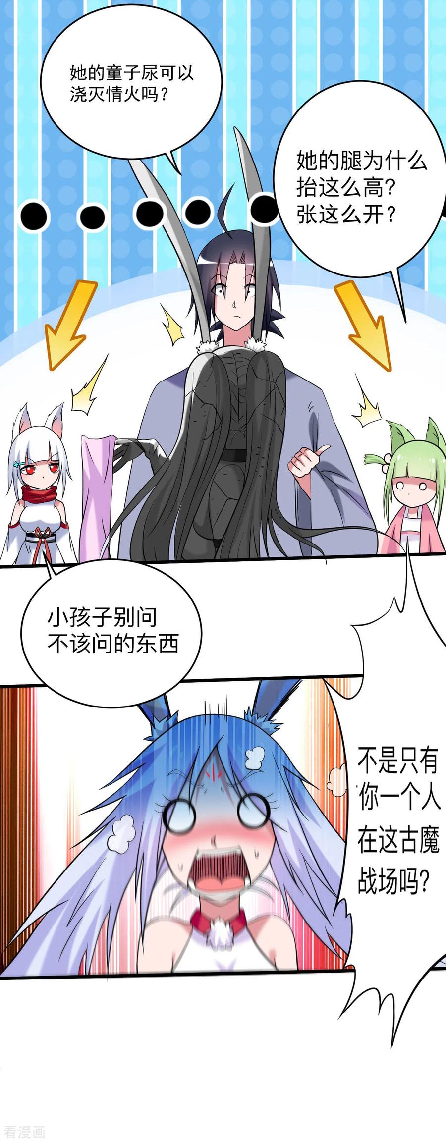 《我的弟子都超神》第150话 叶阳是宝可梦大师 第20页