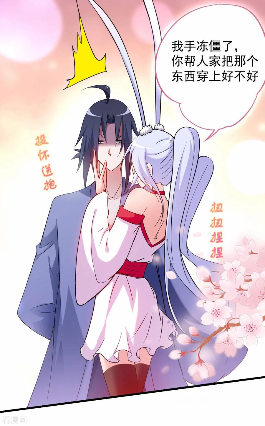 《我的弟子都超神》第150话 叶阳是宝可梦大师 第26页
