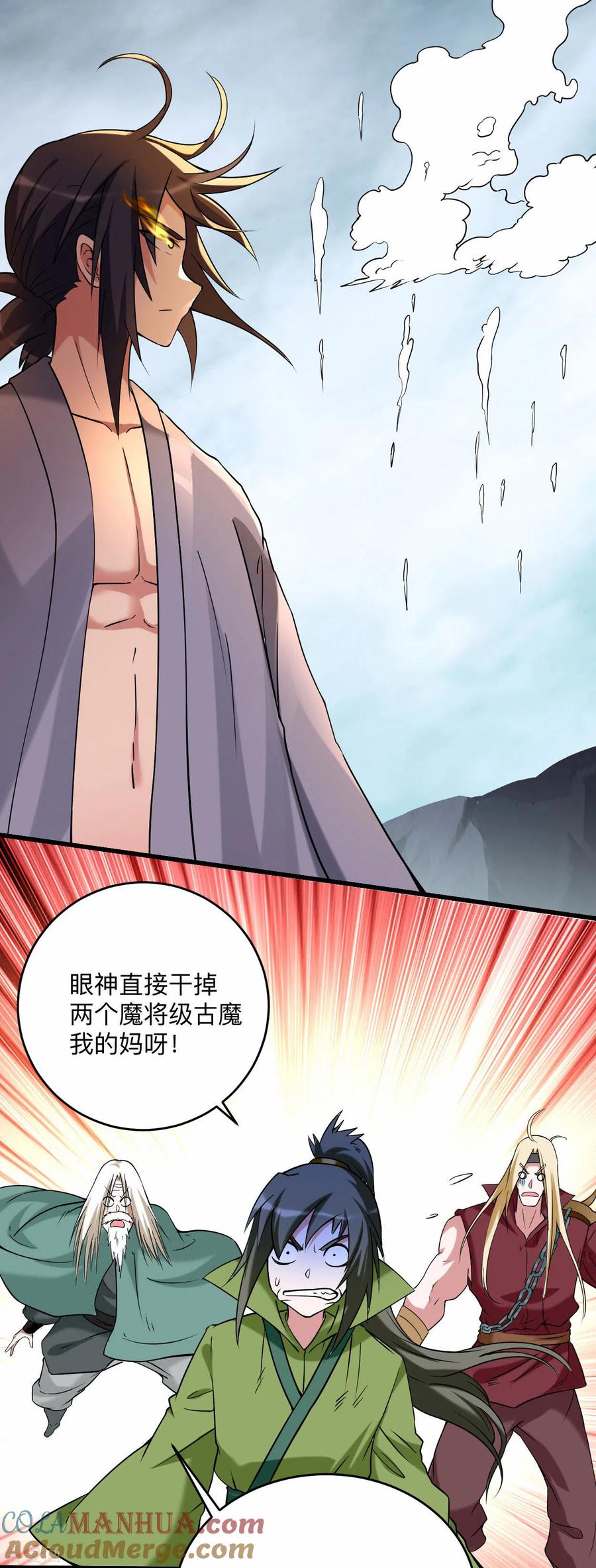 《我的弟子都超神》第150话 叶阳是宝可梦大师 第5页