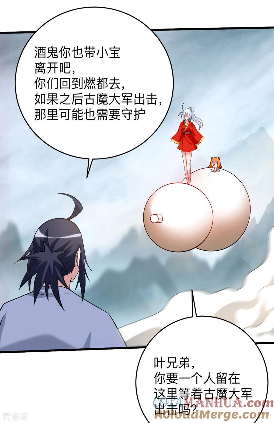 《我的弟子都超神》第150话 叶阳是宝可梦大师 第9页