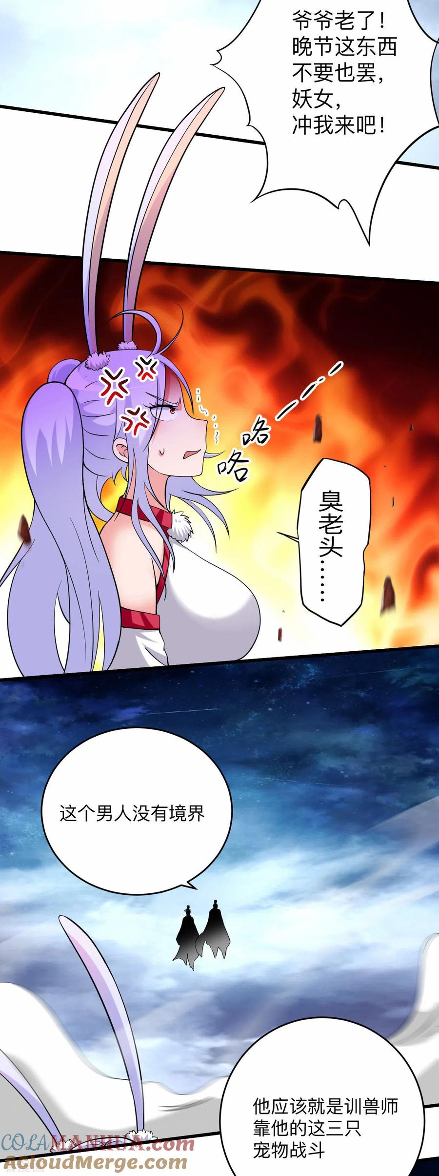 《我的弟子都超神》第150话 叶阳是宝可梦大师 第29页