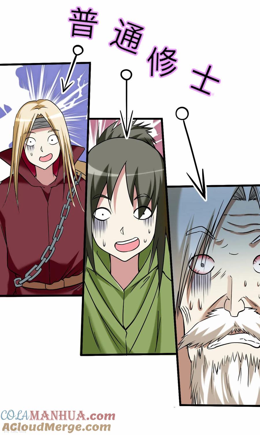 《我的弟子都超神》第150话 叶阳是宝可梦大师 第7页