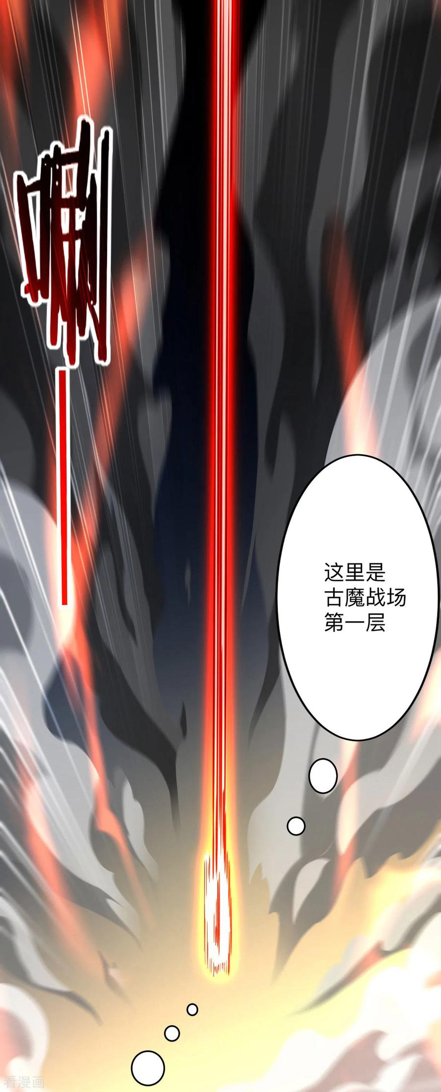 《我的弟子都超神》第150话 叶阳是宝可梦大师 第16页