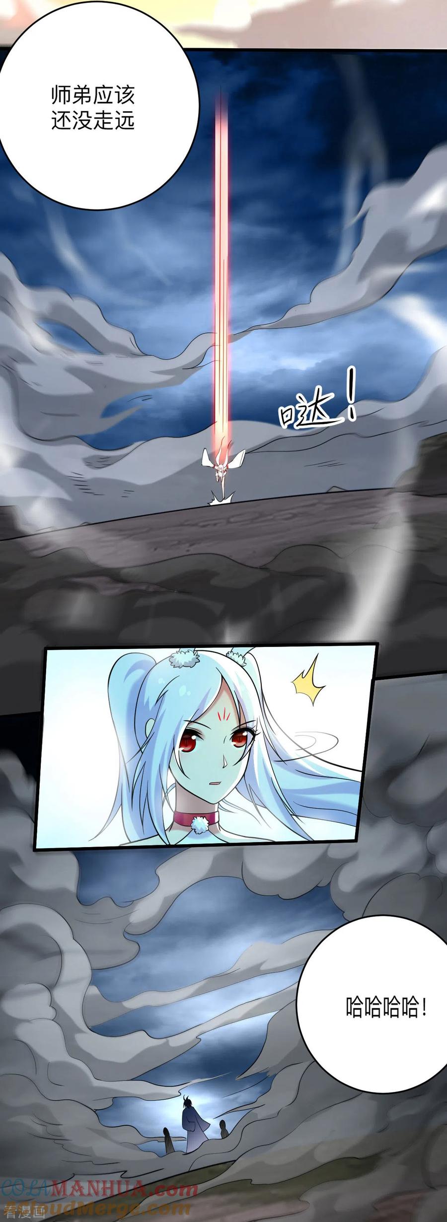 《我的弟子都超神》第150话 叶阳是宝可梦大师 第17页