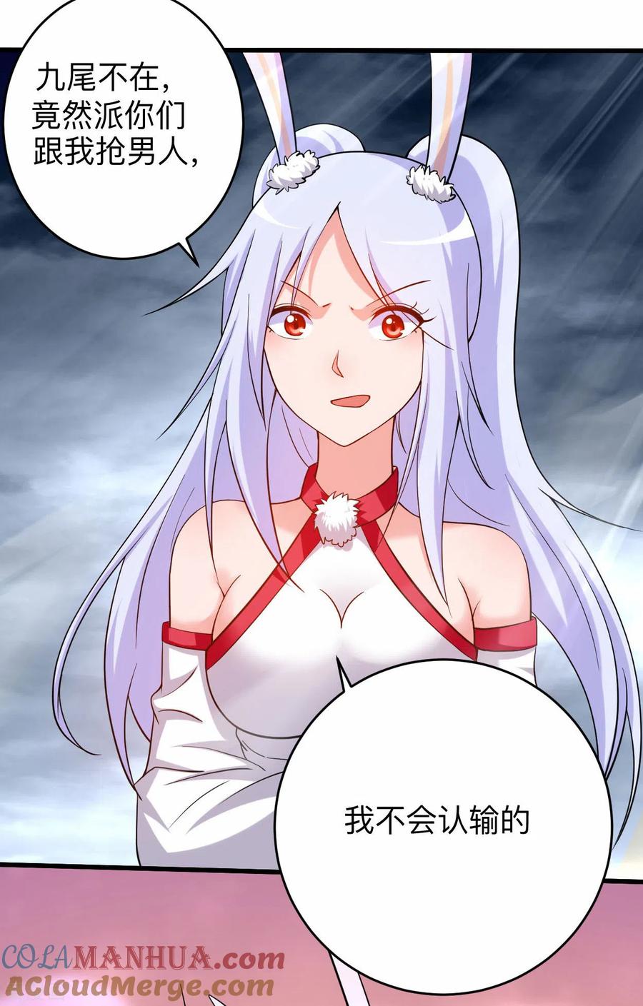 《我的弟子都超神》第150话 叶阳是宝可梦大师 第25页