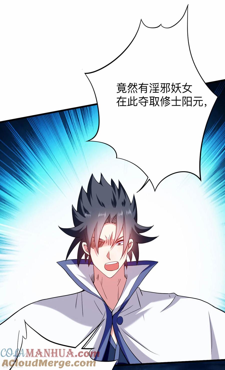 《我的弟子都超神》第150话 叶阳是宝可梦大师 第27页