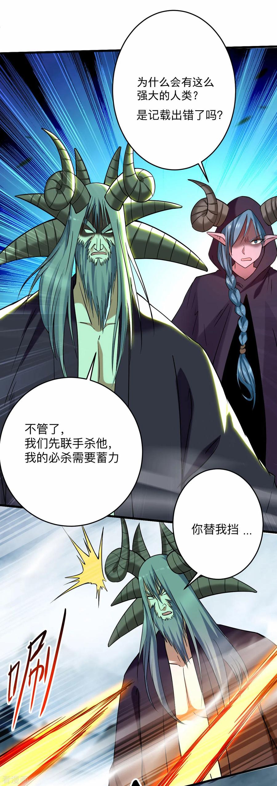 《我的弟子都超神》第150话 叶阳是宝可梦大师 第2页