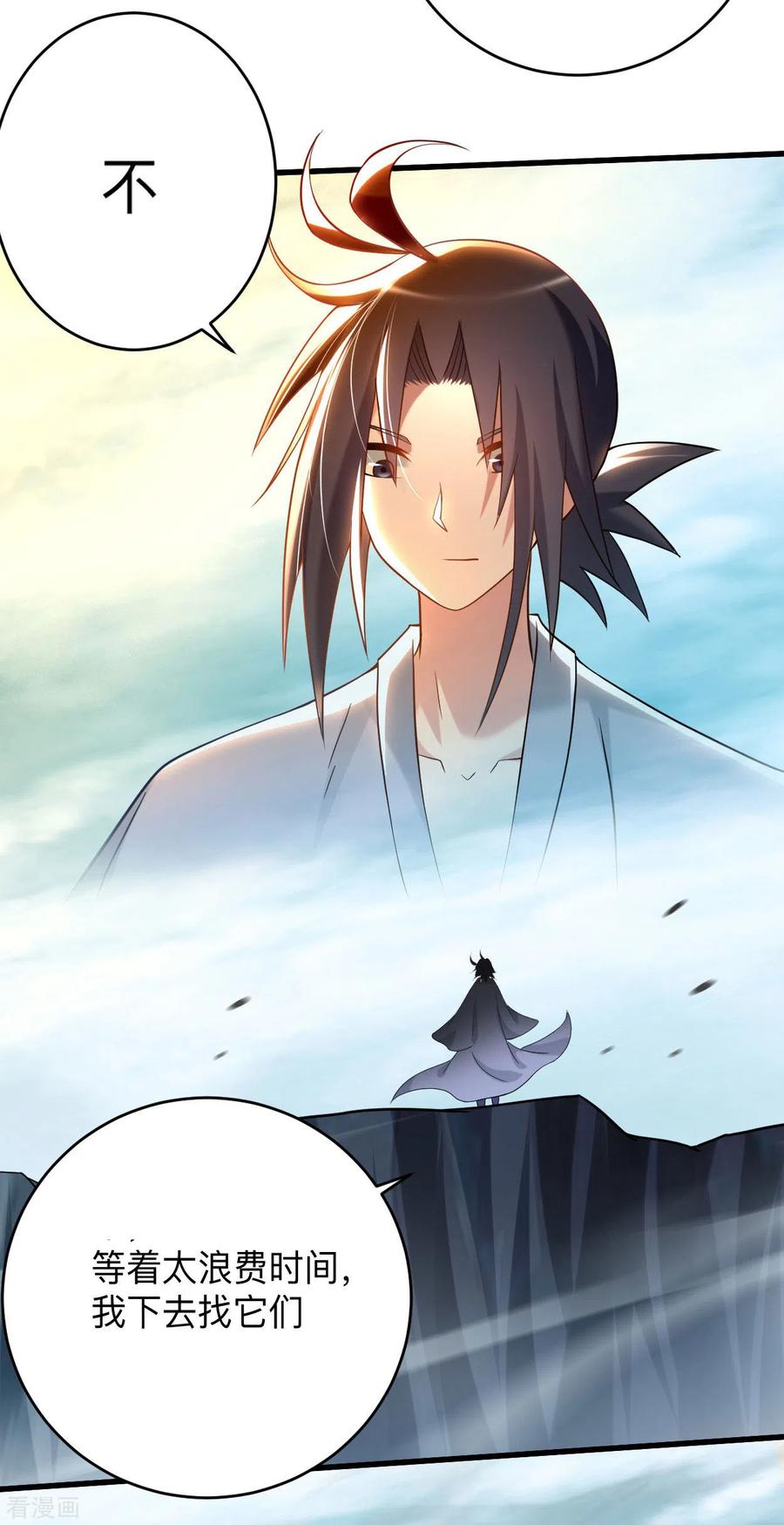 《我的弟子都超神》第150话 叶阳是宝可梦大师 第10页