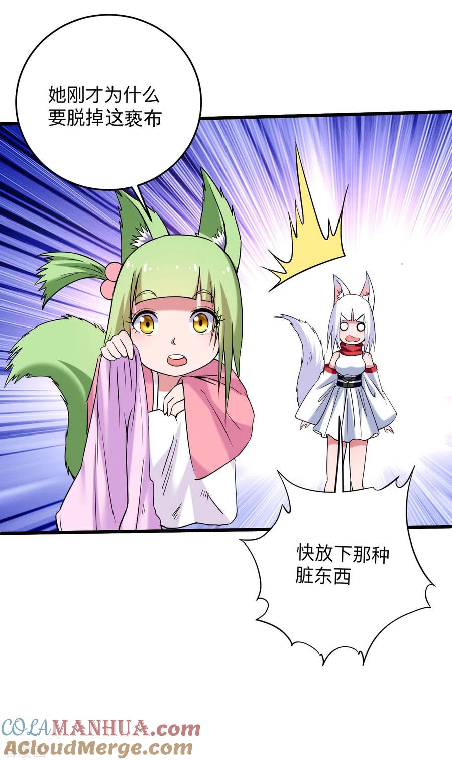 《我的弟子都超神》第150话 叶阳是宝可梦大师 第23页