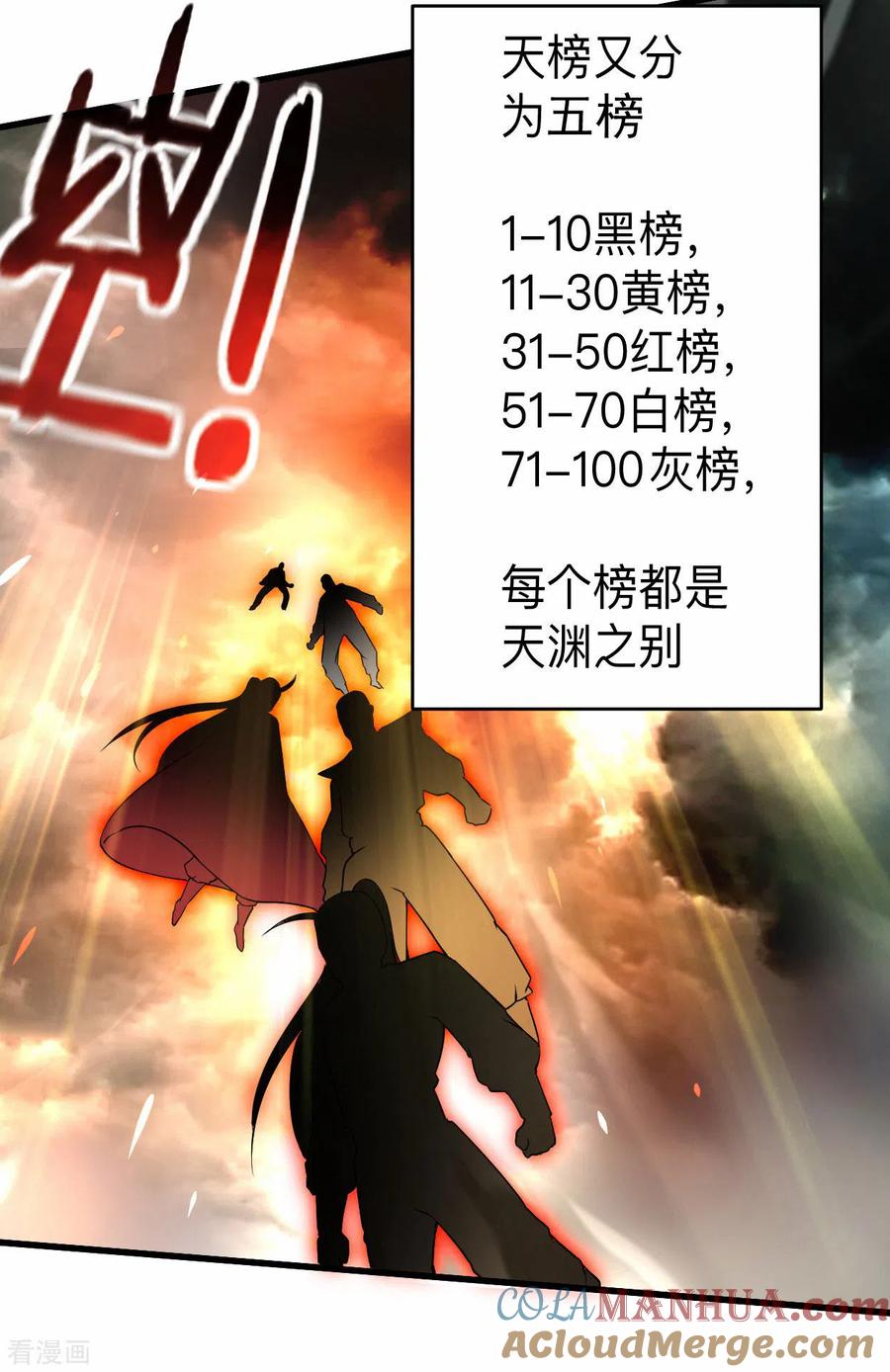 《我的弟子都超神》第150话 叶阳是宝可梦大师 第31页