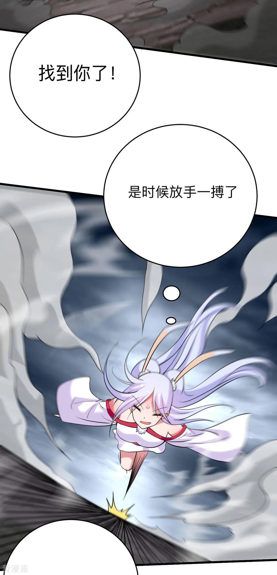 《我的弟子都超神》第150话 叶阳是宝可梦大师 第18页