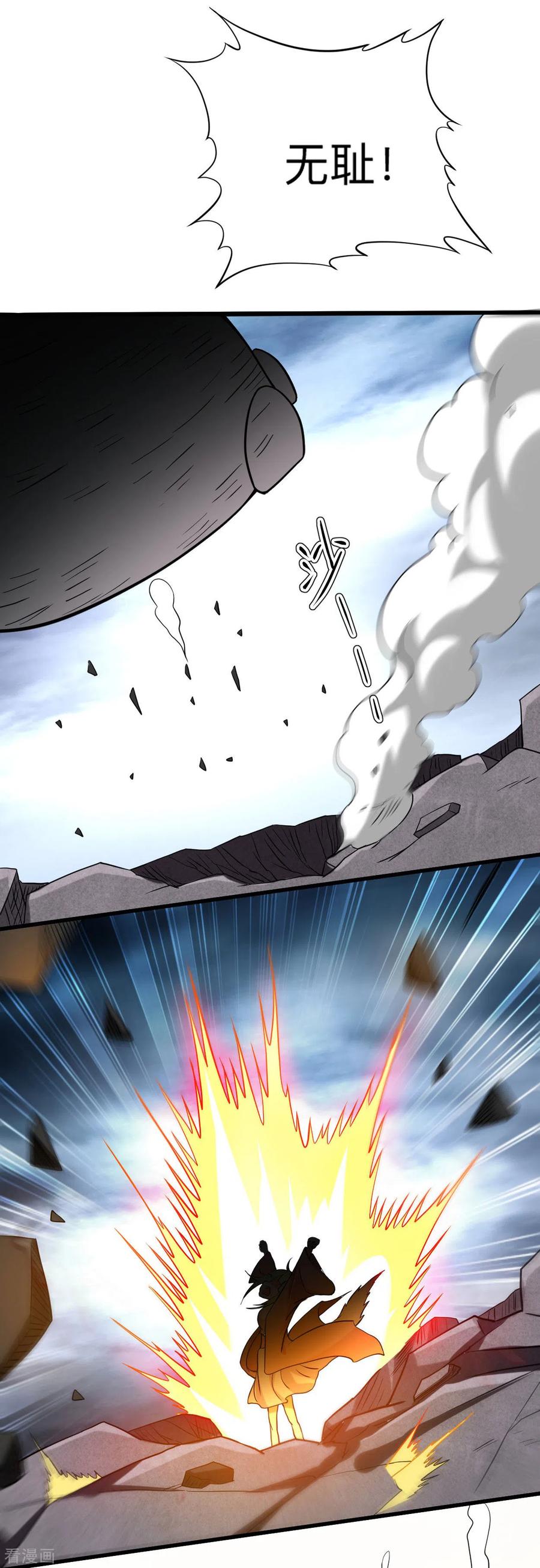 《我的弟子都超神》第151话 批量神宠流水线 第18页