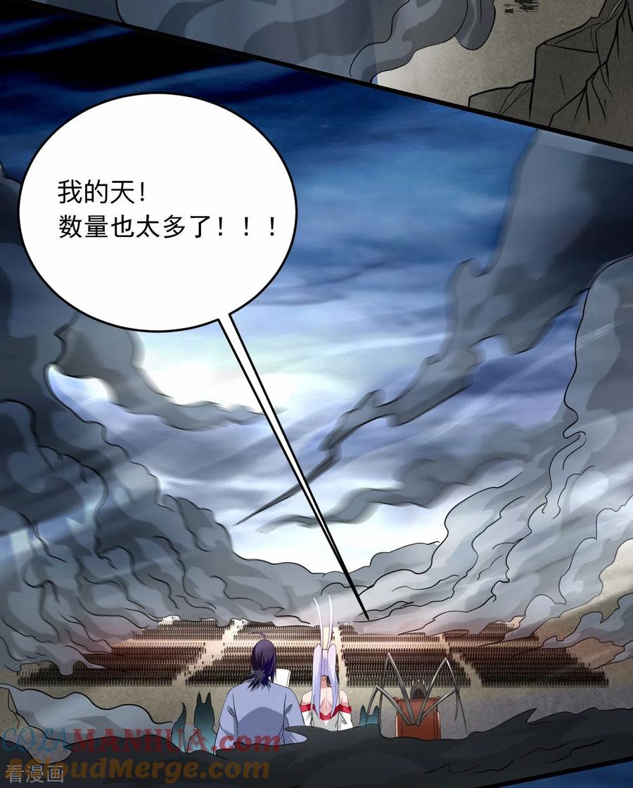 《我的弟子都超神》第151话 批量神宠流水线 第7页