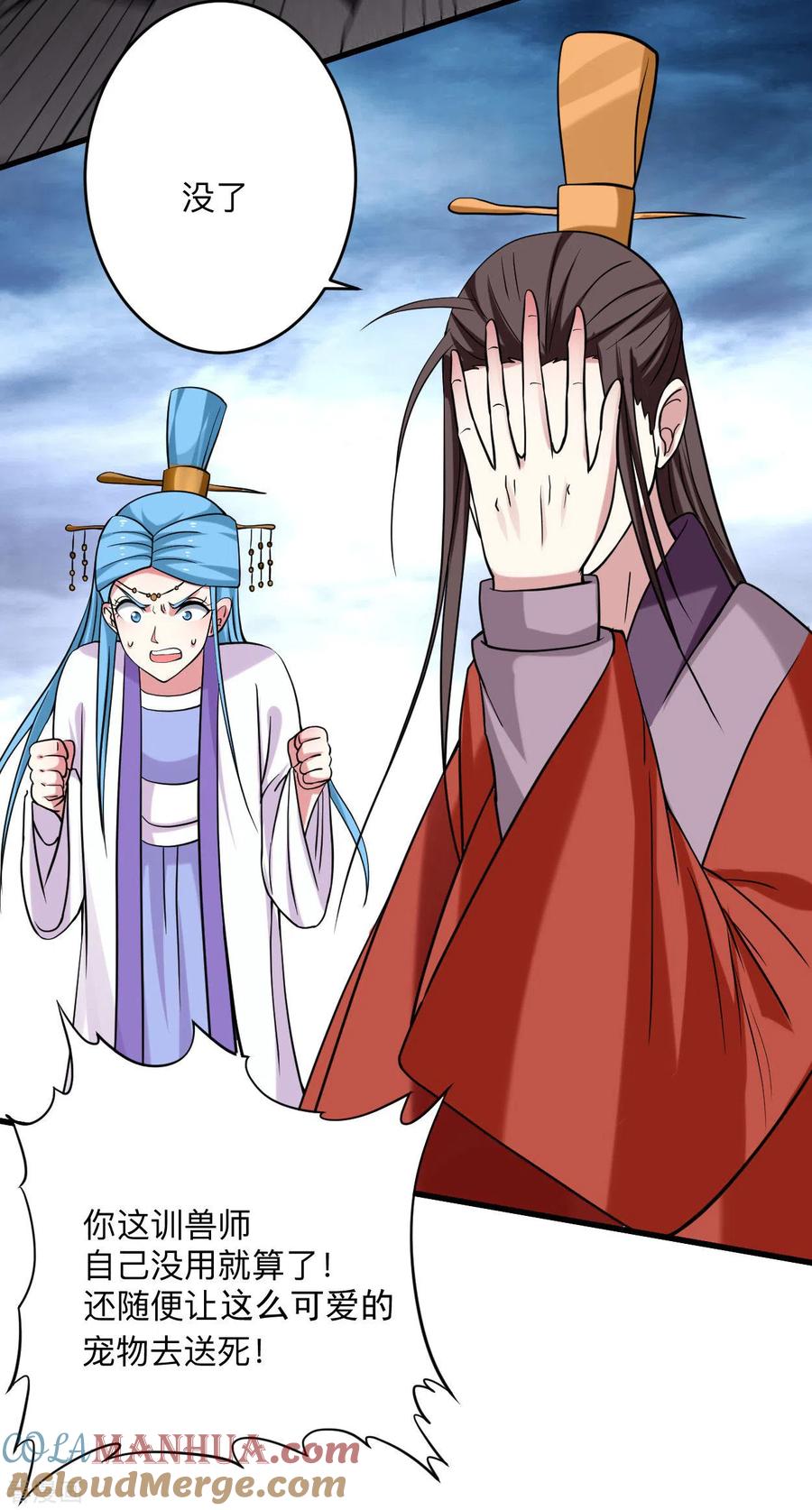 《我的弟子都超神》第151话 批量神宠流水线 第17页