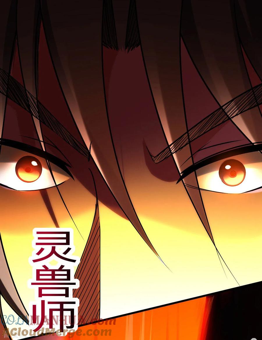 《我的弟子都超神》第151话 批量神宠流水线 第27页