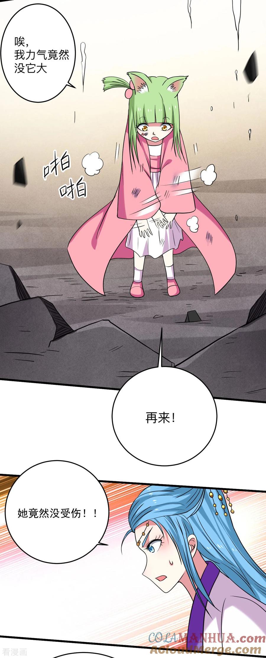《我的弟子都超神》第151话 批量神宠流水线 第19页