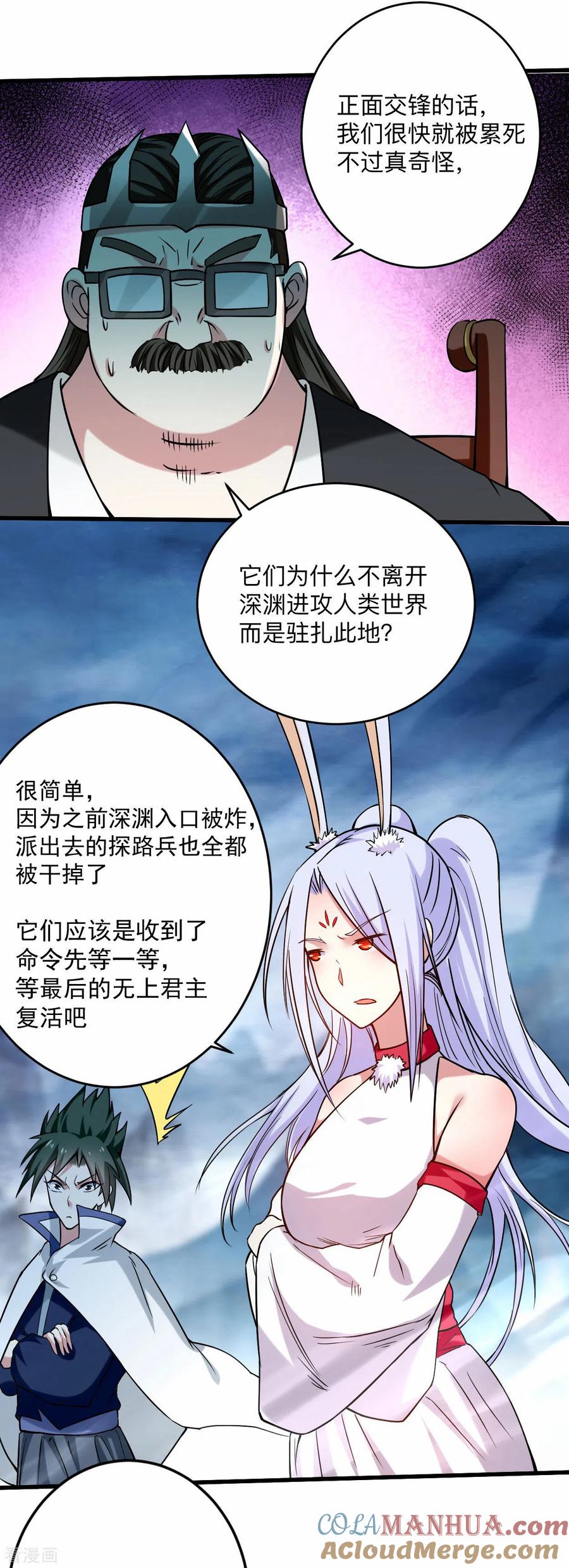 《我的弟子都超神》第151话 批量神宠流水线 第9页
