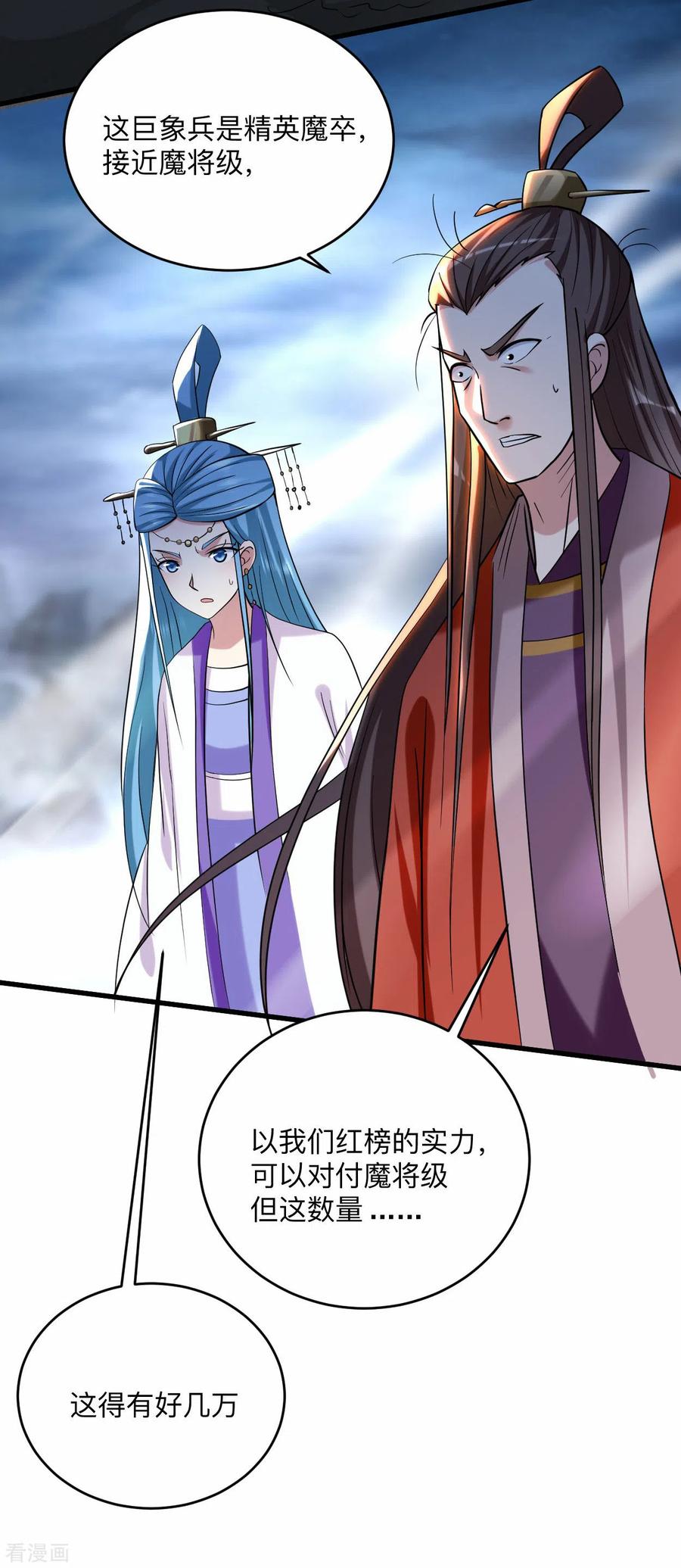 《我的弟子都超神》第151话 批量神宠流水线 第8页