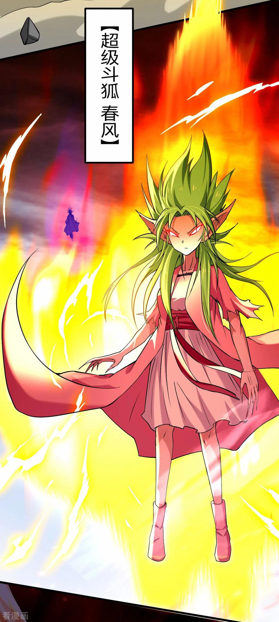 《我的弟子都超神》第151话 批量神宠流水线 第32页