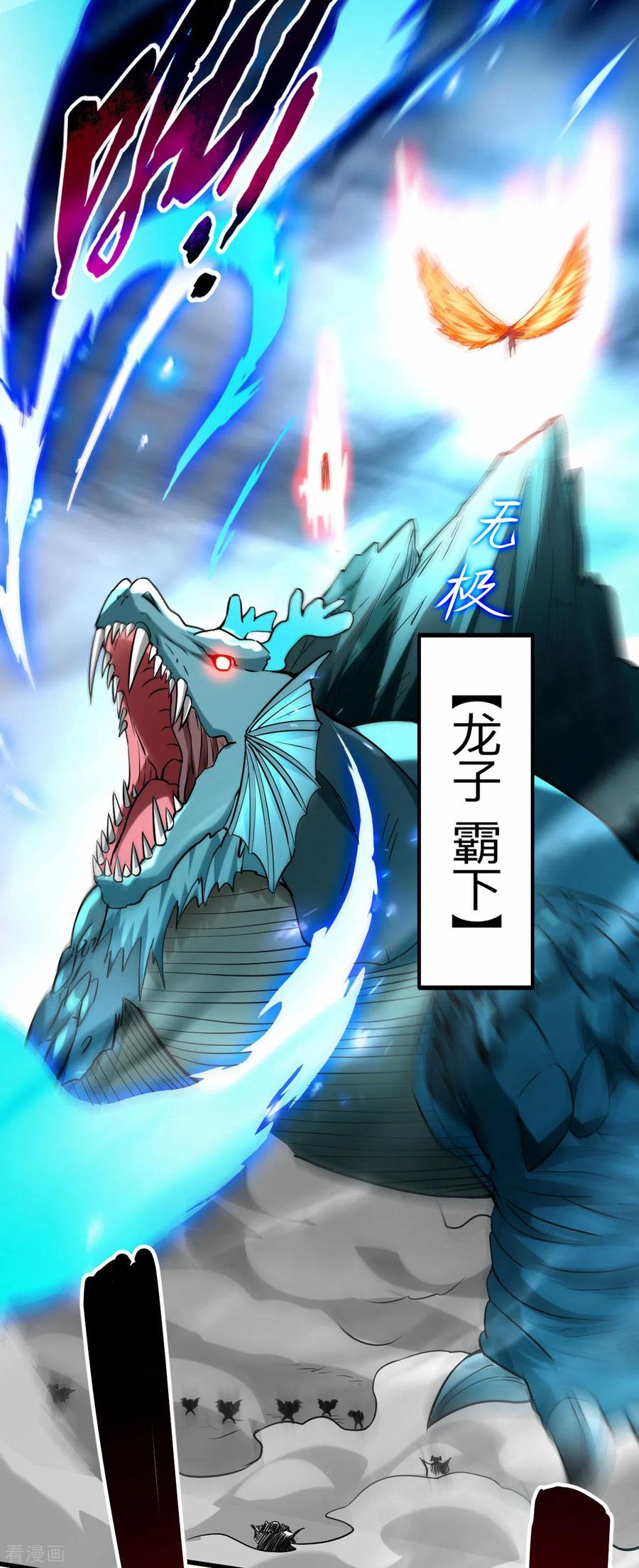 《我的弟子都超神》第151话 批量神宠流水线 第34页
