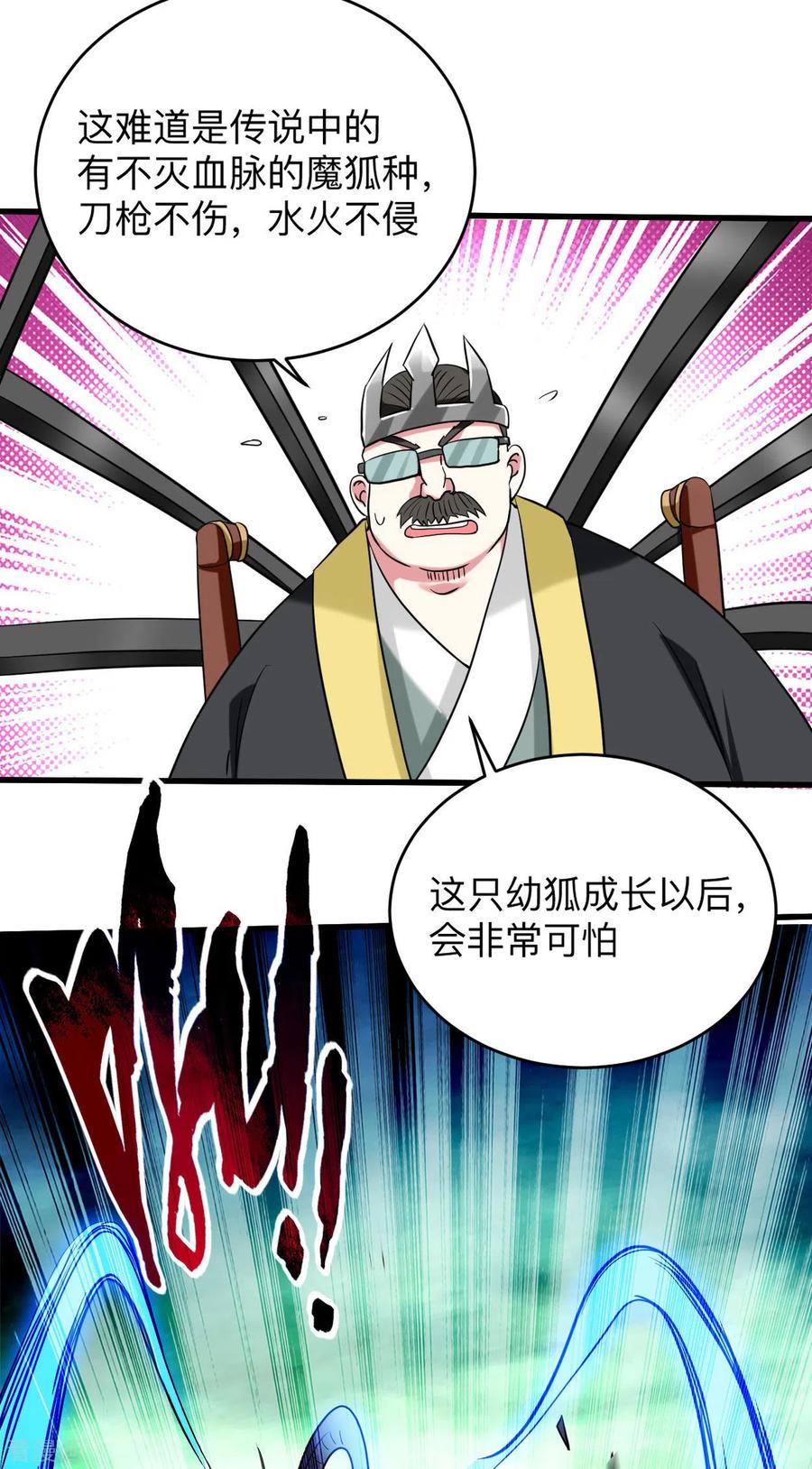 《我的弟子都超神》第151话 批量神宠流水线 第20页
