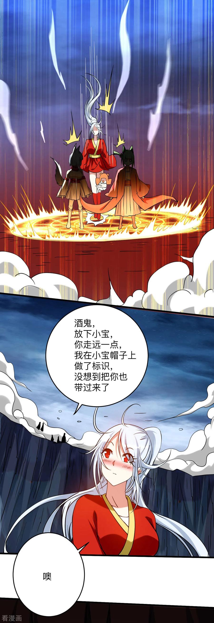 《我的弟子都超神》第151话 批量神宠流水线 第26页