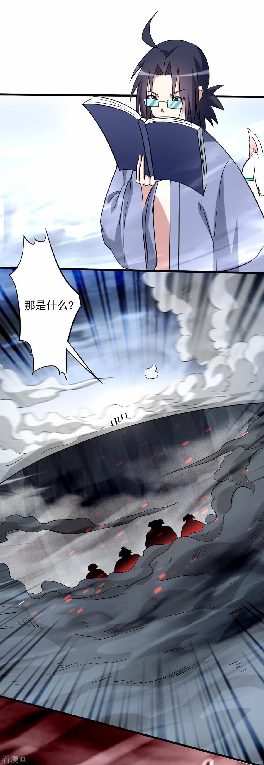 《我的弟子都超神》第151话 批量神宠流水线 第4页