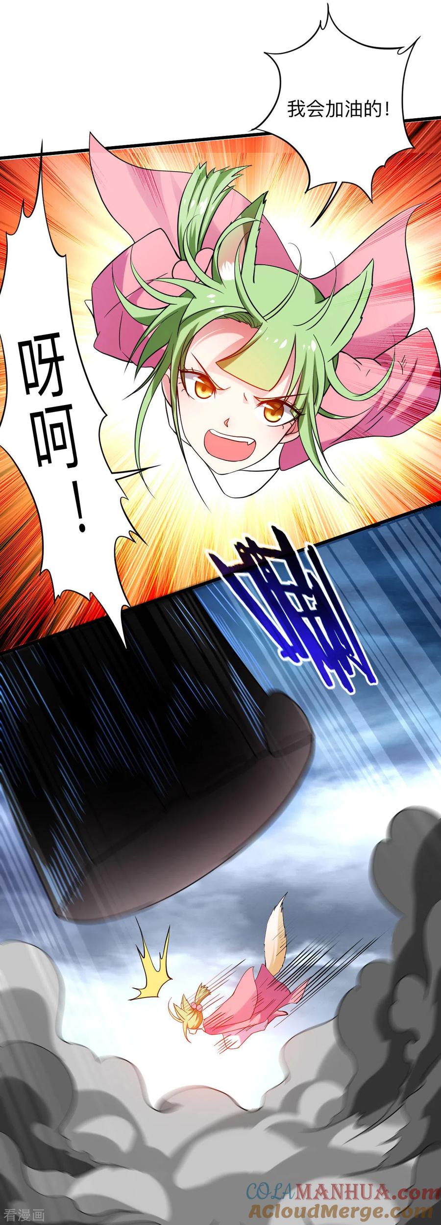 《我的弟子都超神》第151话 批量神宠流水线 第15页