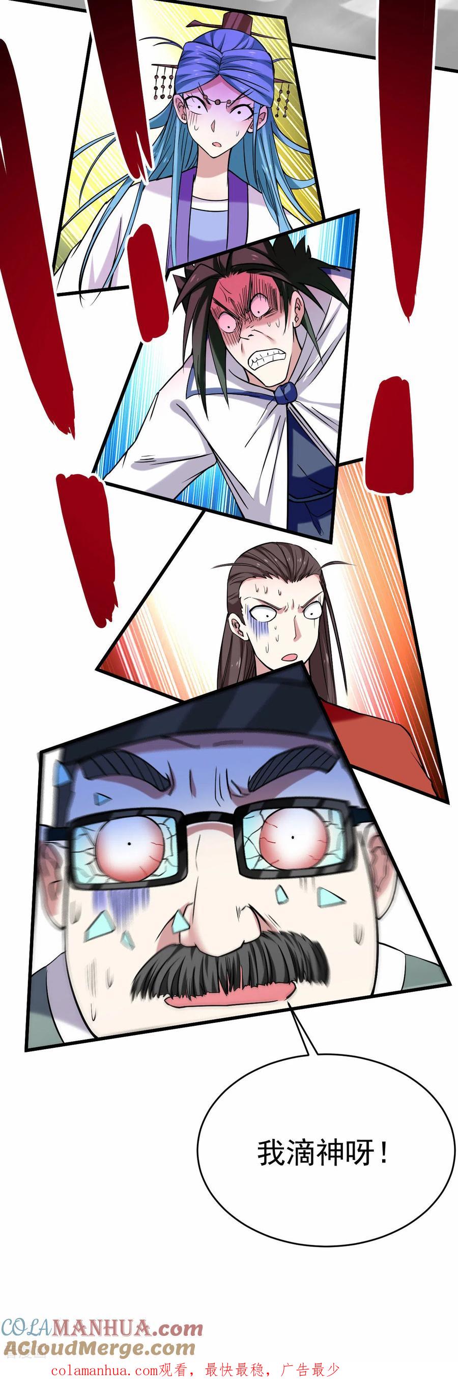 《我的弟子都超神》第151话 批量神宠流水线 第35页