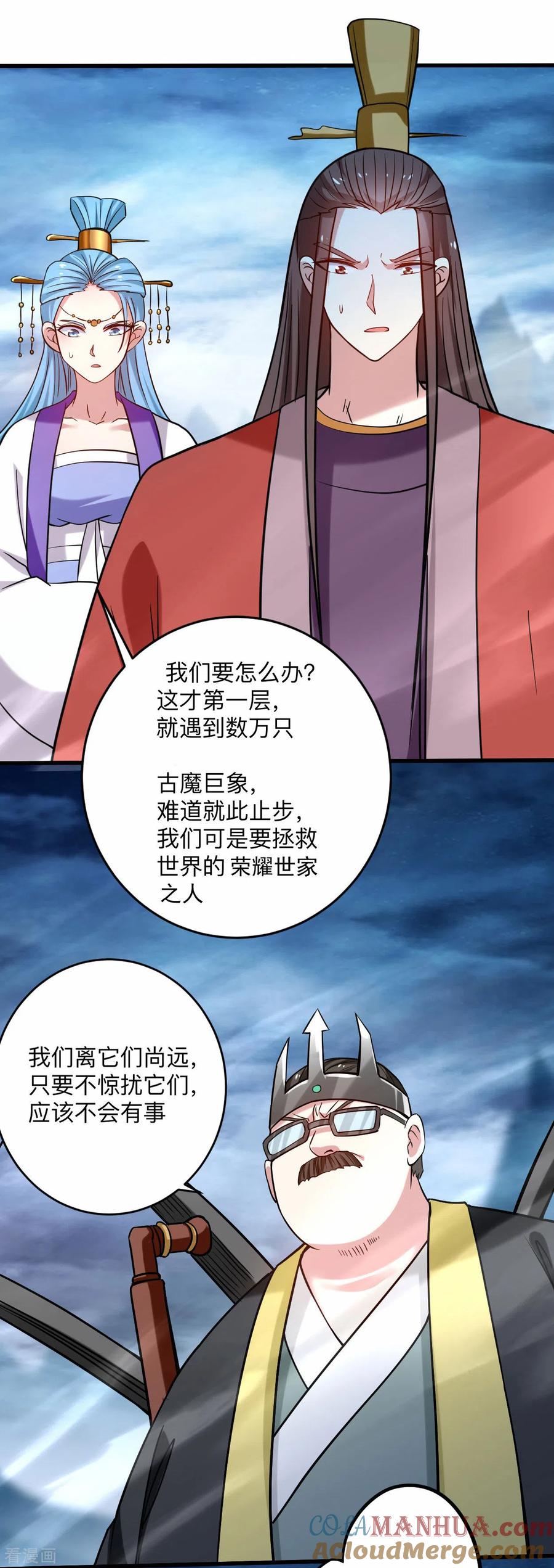 《我的弟子都超神》第151话 批量神宠流水线 第11页