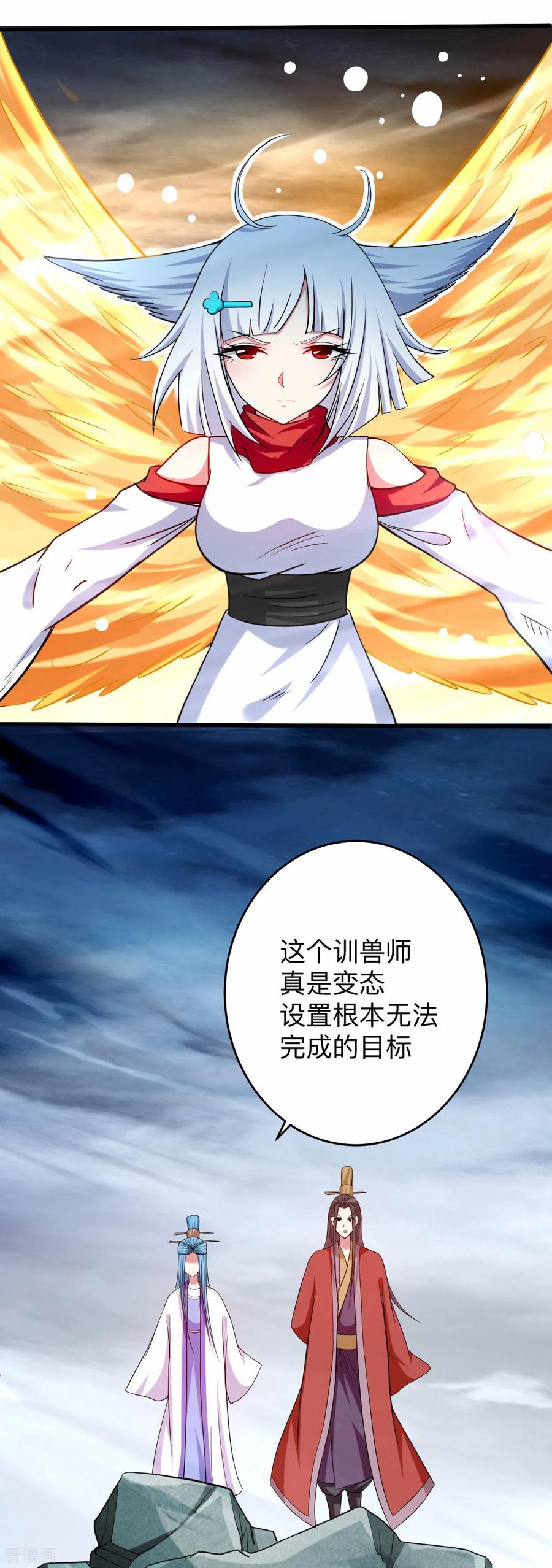 《我的弟子都超神》第152话 世家千金的矜持 第19页