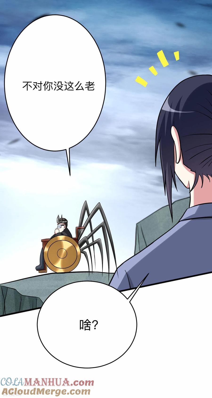 《我的弟子都超神》第152话 世家千金的矜持 第28页
