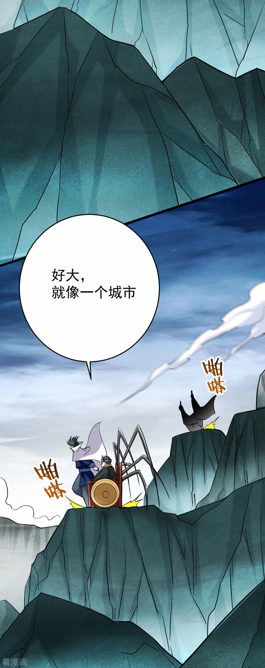 《我的弟子都超神》第152话 世家千金的矜持 第5页