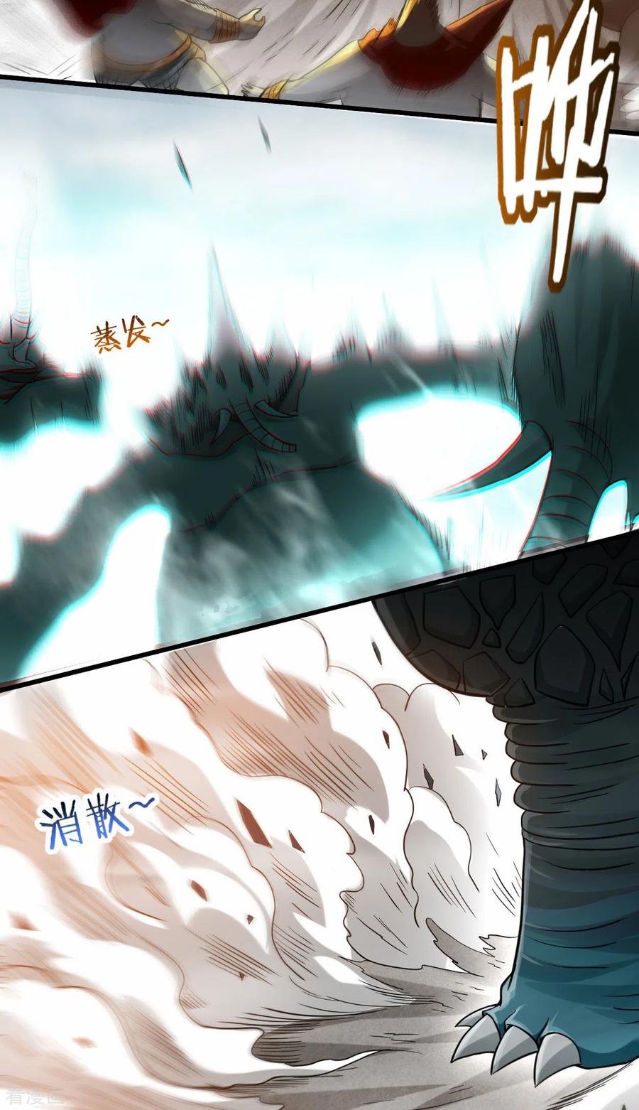 《我的弟子都超神》第152话 世家千金的矜持 第3页