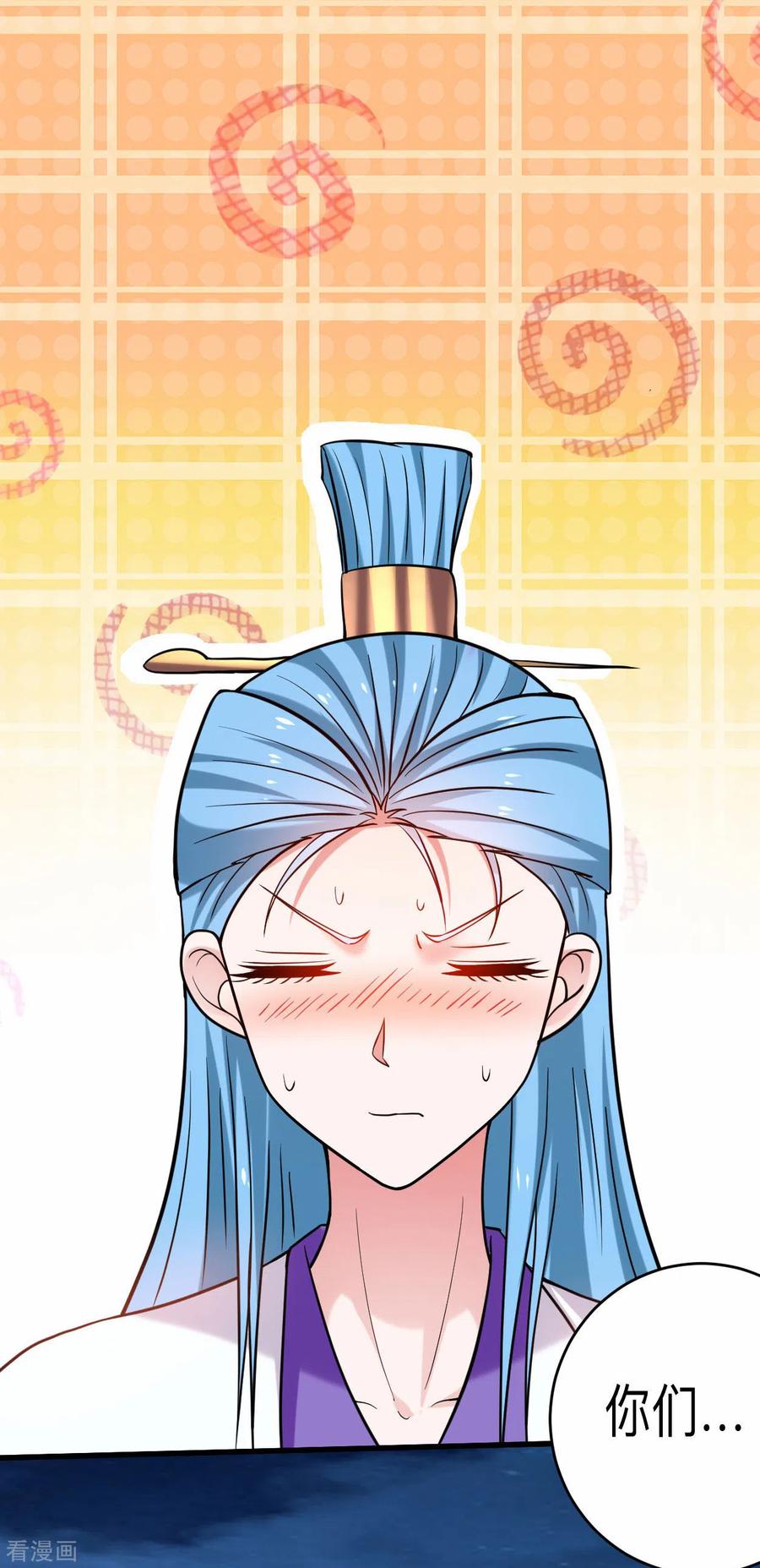 《我的弟子都超神》第152话 世家千金的矜持 第35页