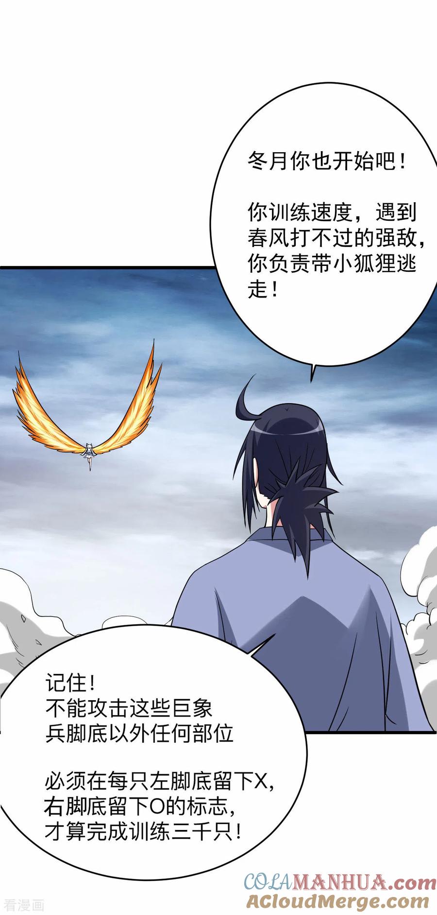 《我的弟子都超神》第152话 世家千金的矜持 第18页